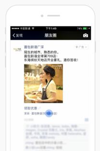 芜湖朋友圈广告发布与制作全攻略