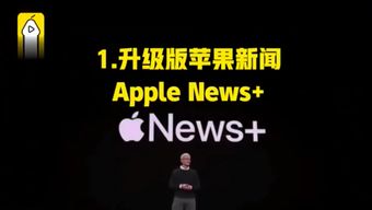 苹果发布会推出Apple Arcade 无广告无内购的游戏订阅新时代