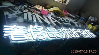 深圳荣达广告 精品字牌制作专家，打造卓越视觉标识